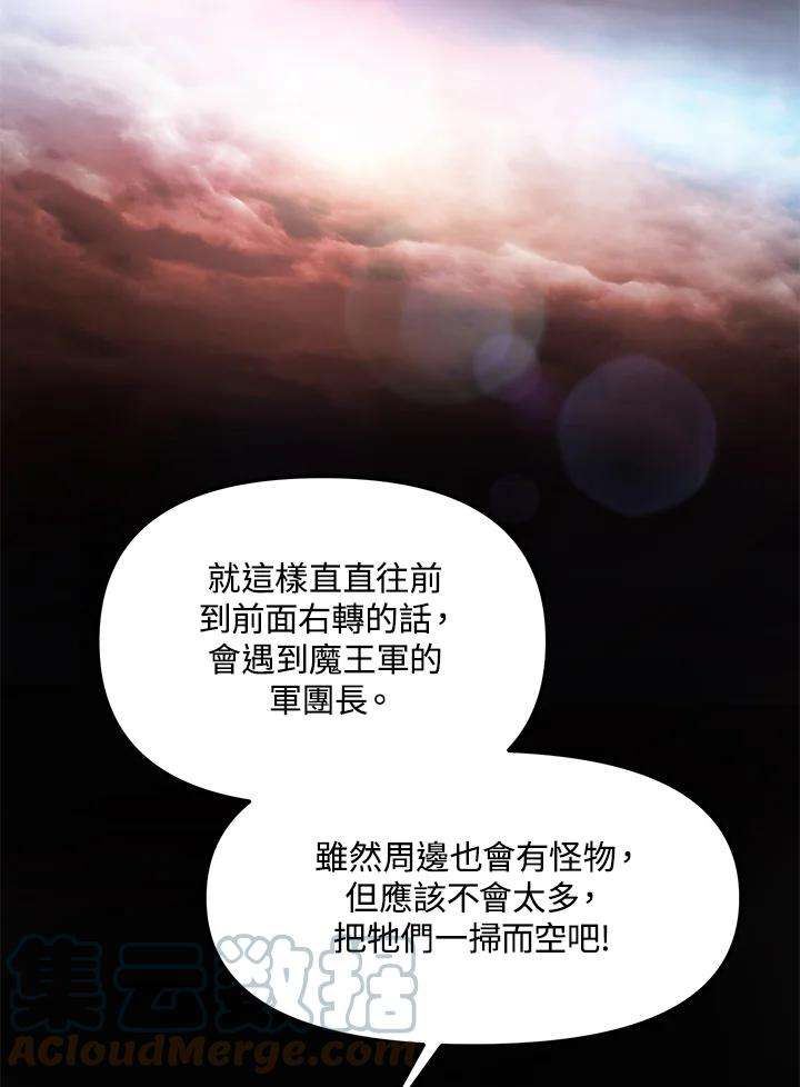 SSS级死而复生的猎人21话
