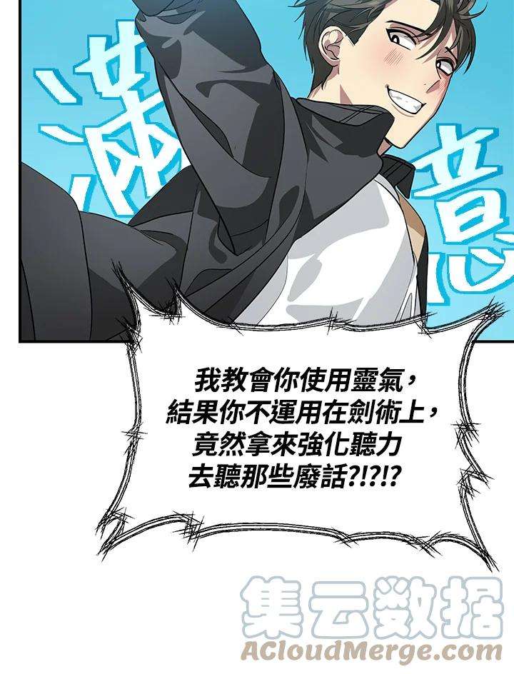 SSS级死而复生的猎人21话
