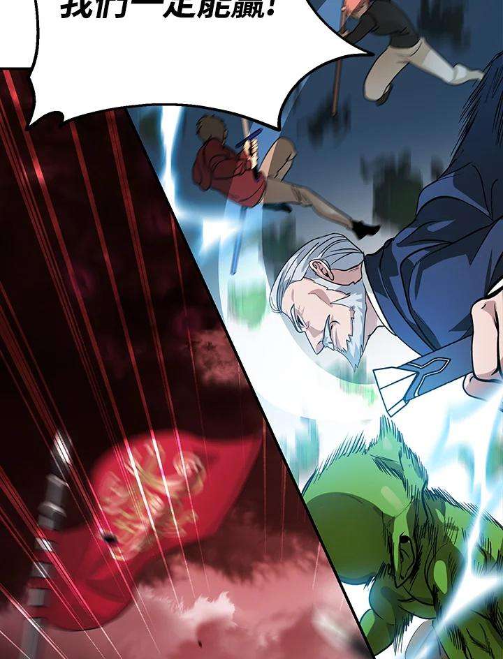 SSS级死而复生的猎人21话