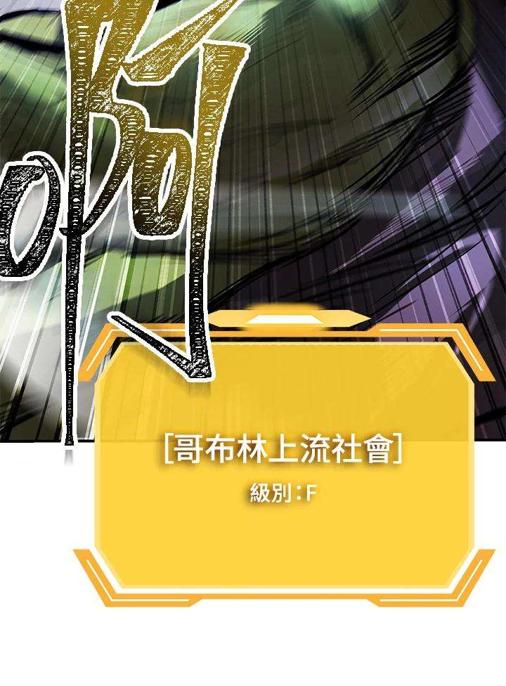 SSS级死而复生的猎人21话