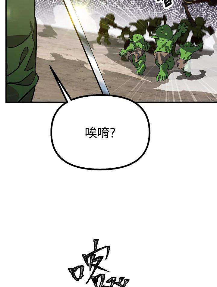 SSS级死而复生的猎人21话