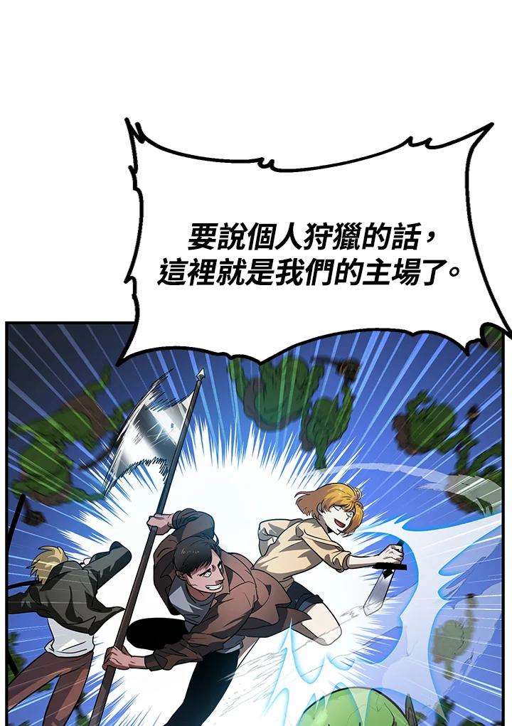 SSS级死而复生的猎人21话