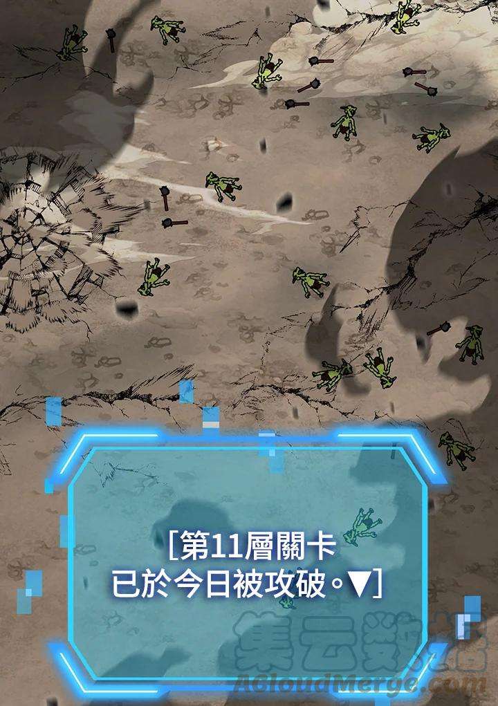 SSS级死而复生的猎人21话