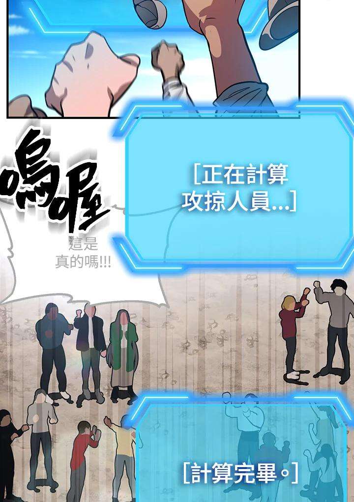 SSS级死而复生的猎人21话