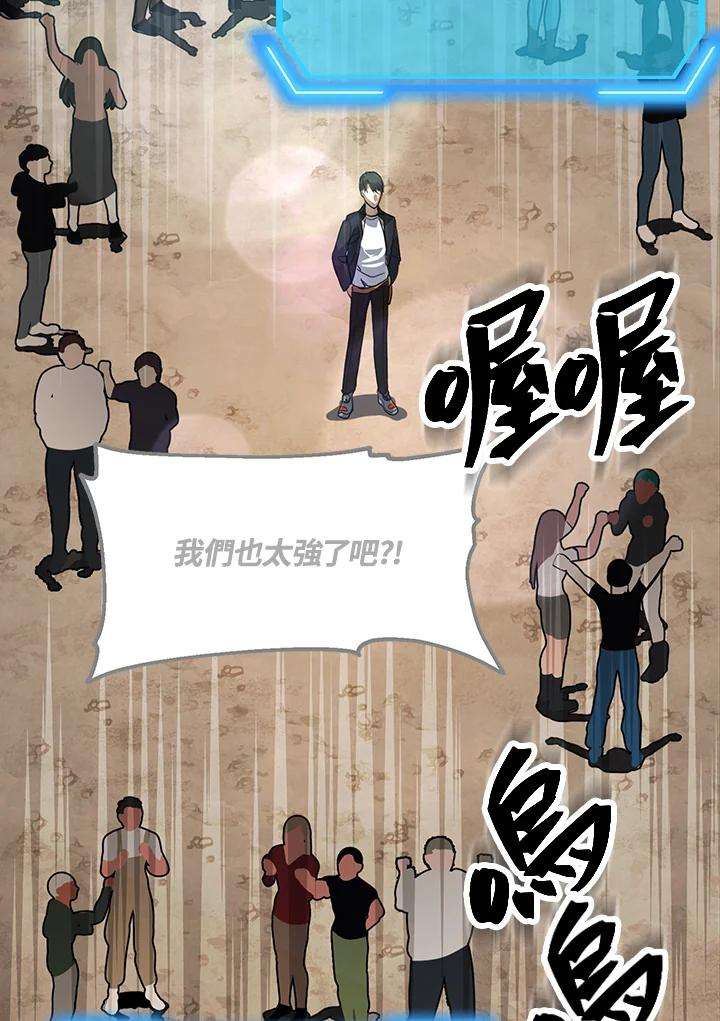 SSS级死而复生的猎人21话