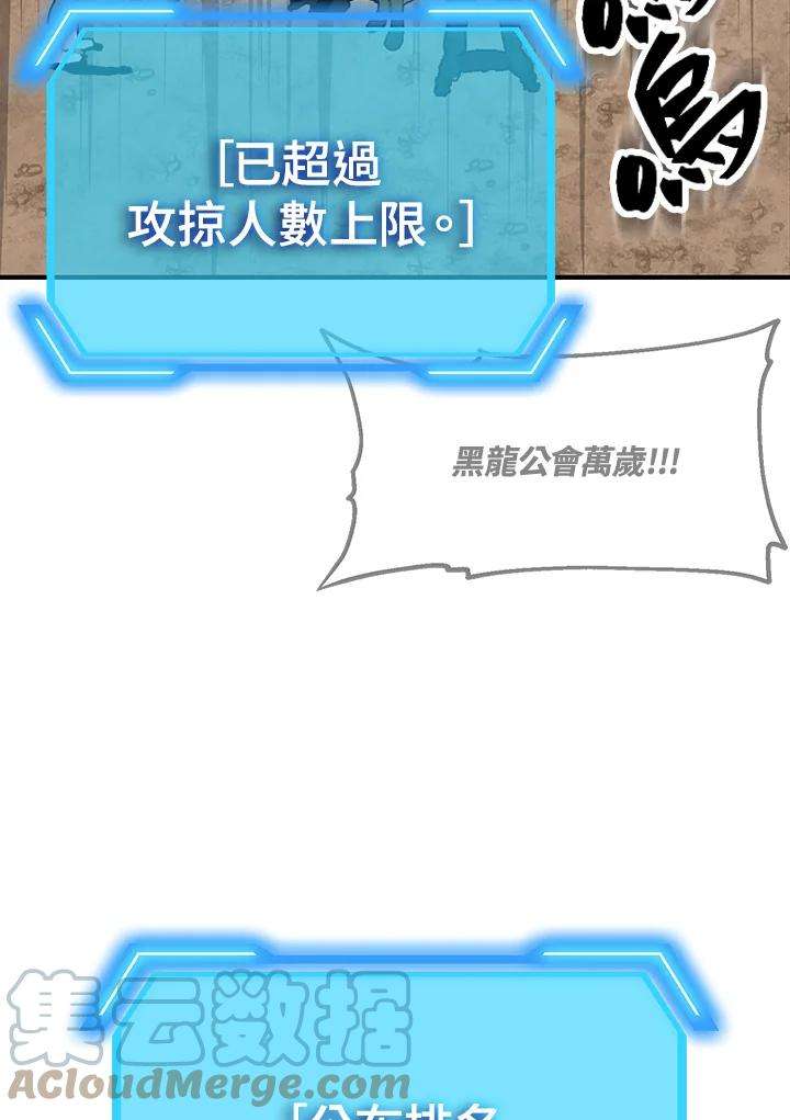 SSS级死而复生的猎人21话