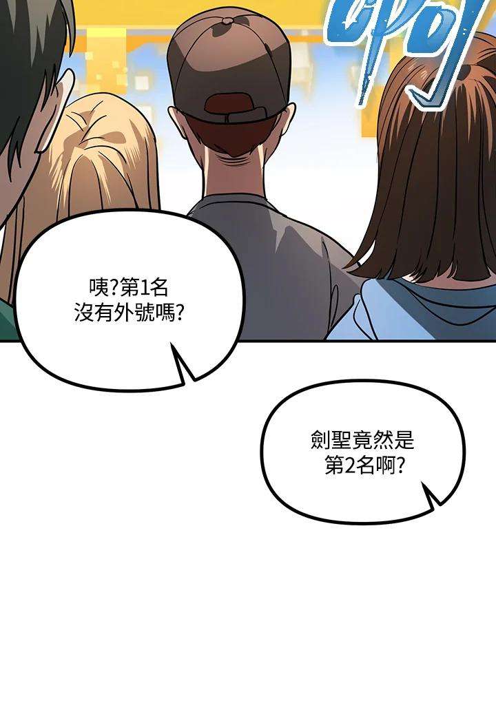SSS级死而复生的猎人21话