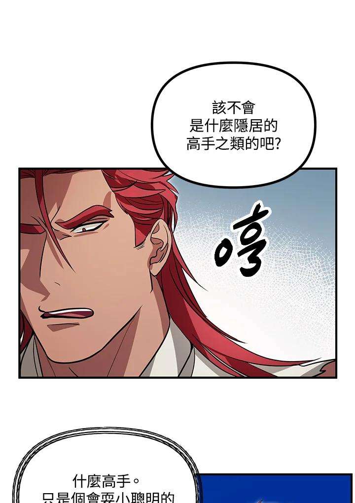 SSS级死而复生的猎人21话