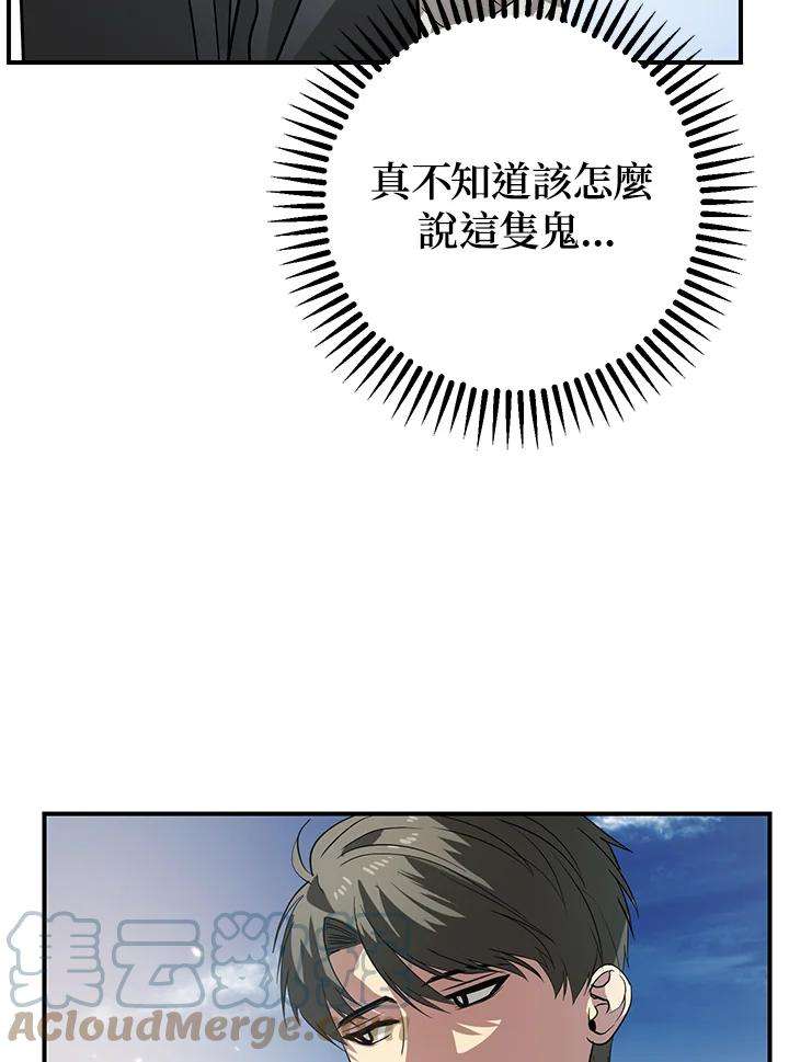 SSS级死而复生的猎人21话
