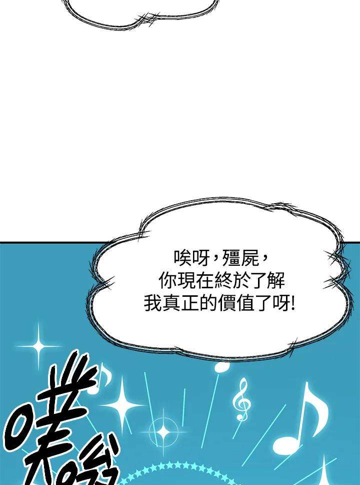 SSS级死而复生的猎人21话