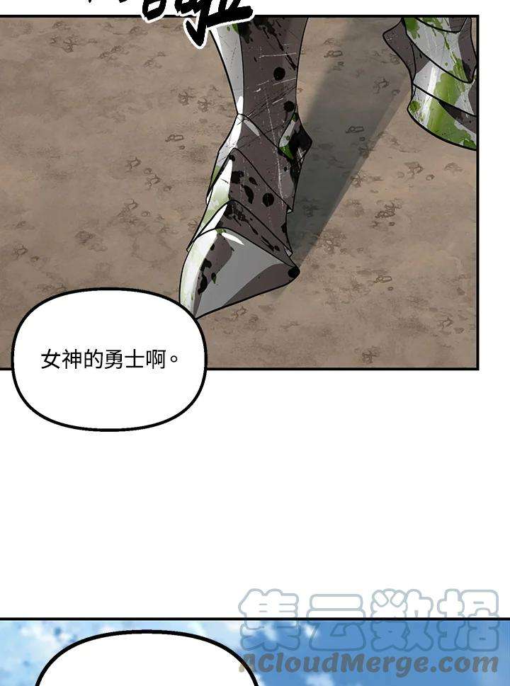 SSS级死而复生的猎人21话