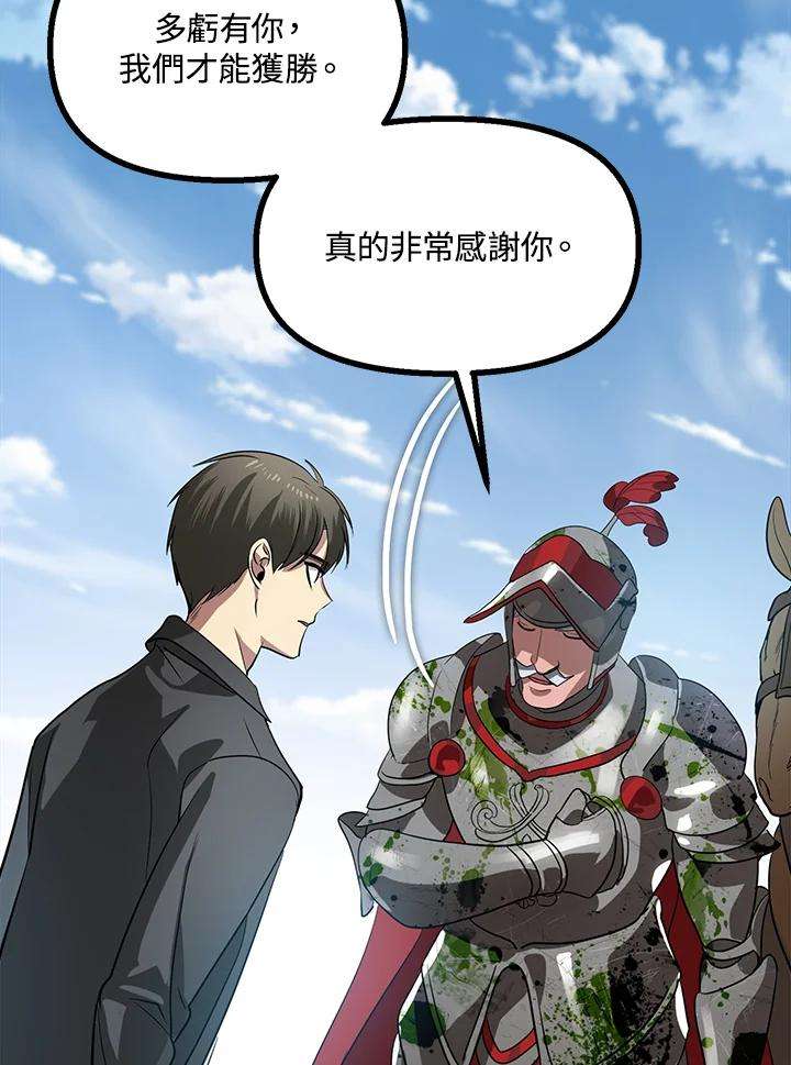 SSS级死而复生的猎人21话