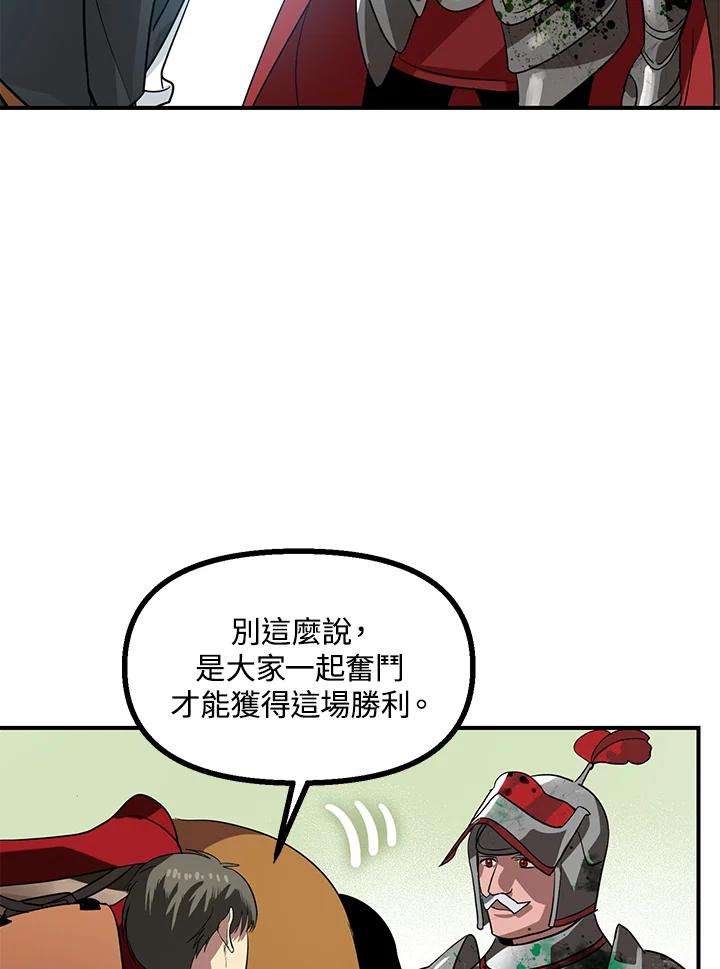 SSS级死而复生的猎人21话