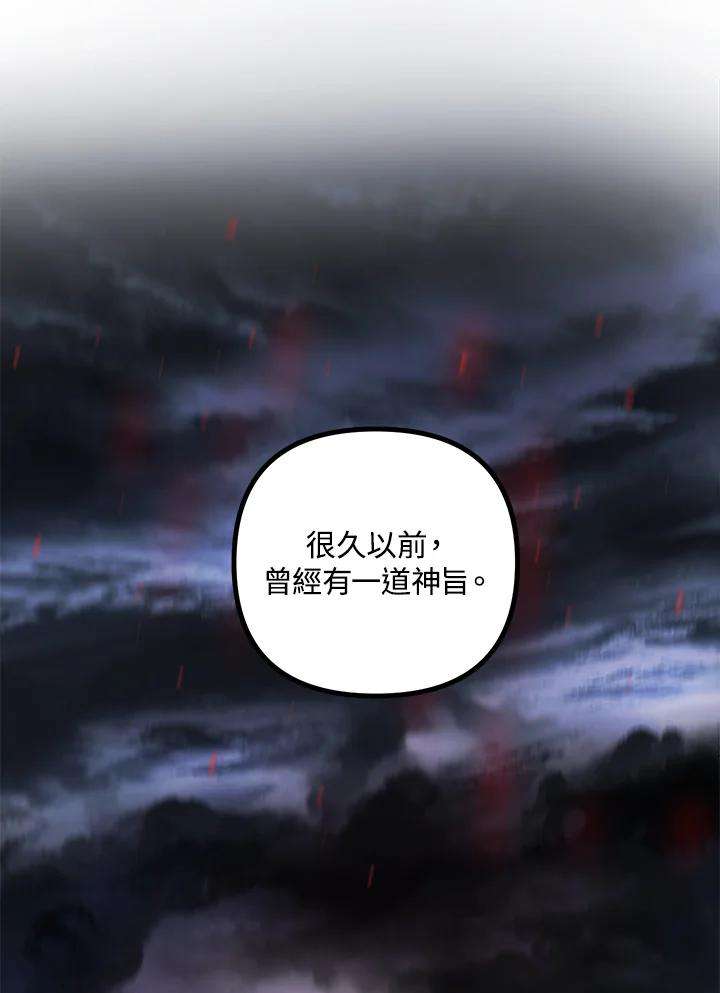 SSS级死而复生的猎人21话