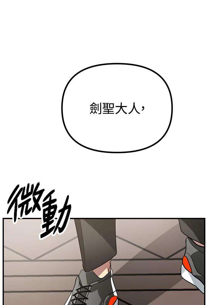 SSS级死而复生的猎人22话