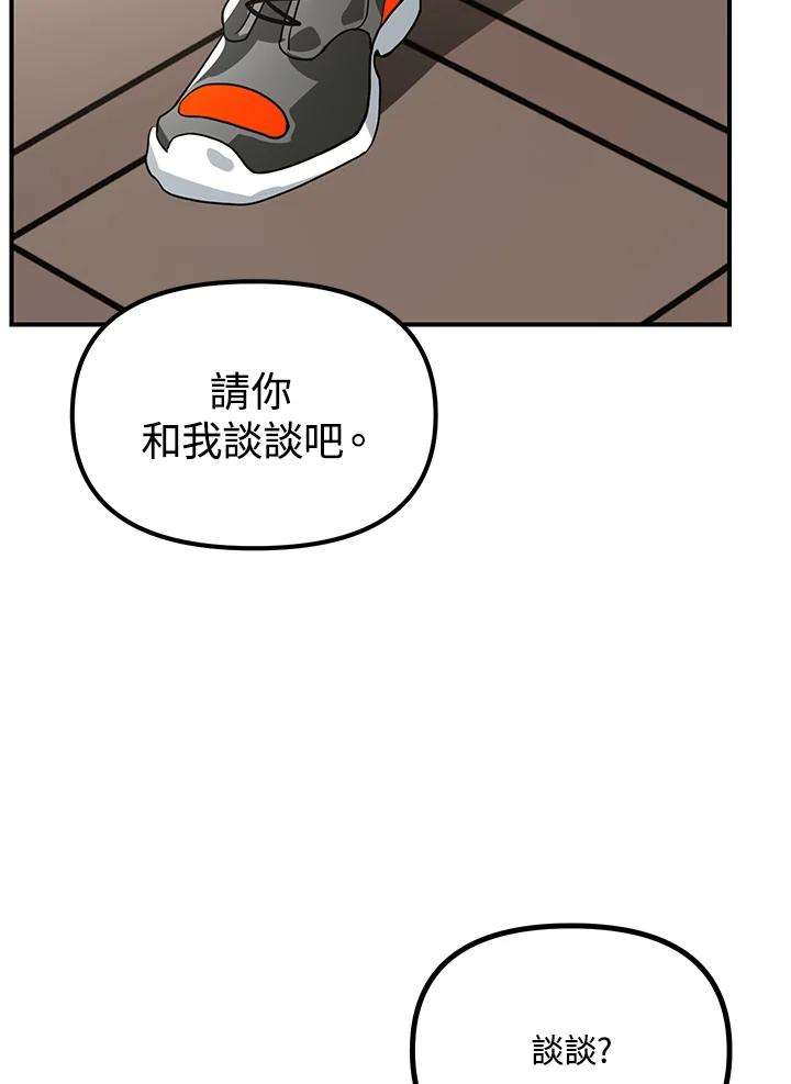 SSS级死而复生的猎人22话