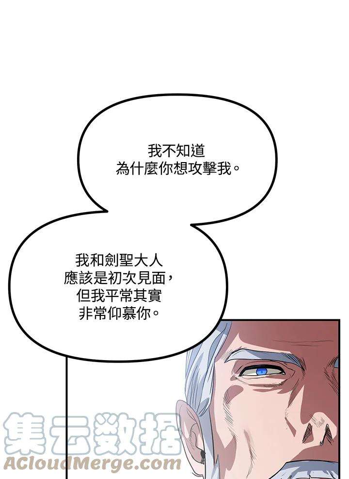 SSS级死而复生的猎人22话
