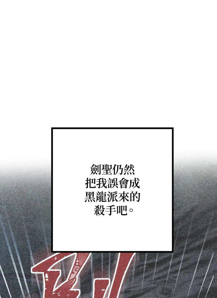 SSS级死而复生的猎人22话