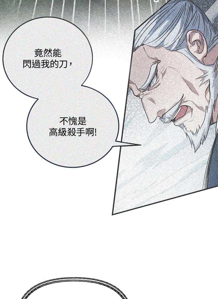 SSS级死而复生的猎人22话