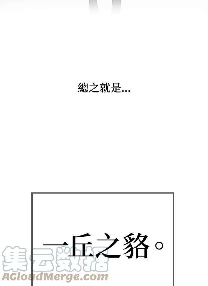 SSS级死而复生的猎人22话