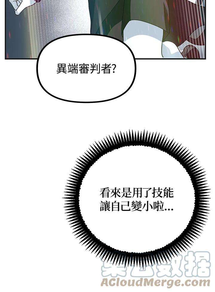 SSS级死而复生的猎人22话