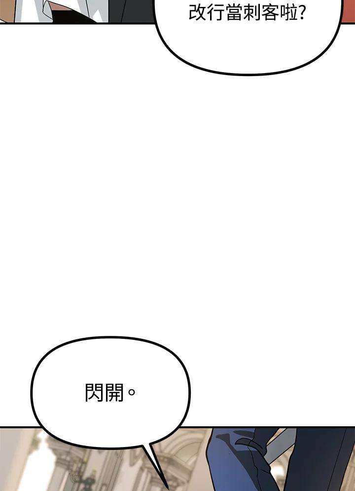 SSS级死而复生的猎人22话