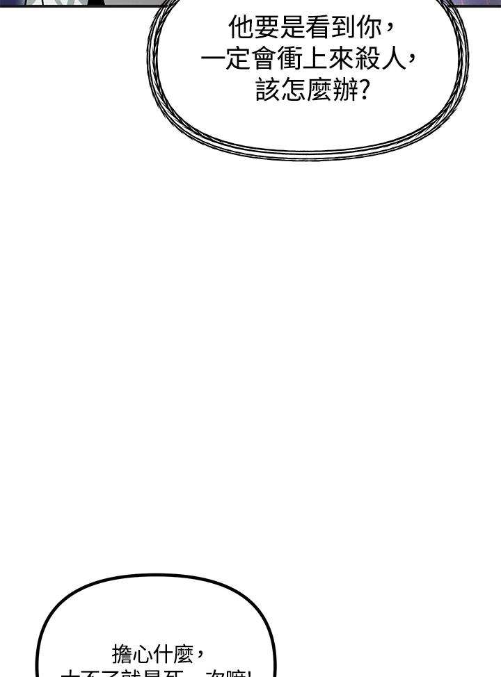 SSS级死而复生的猎人22话