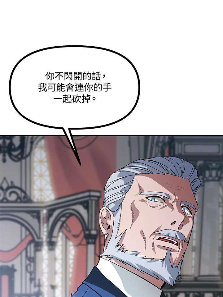 SSS级死而复生的猎人22话