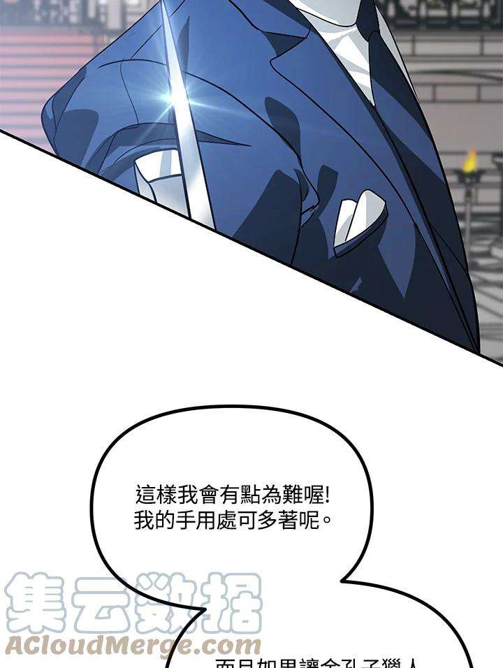 SSS级死而复生的猎人22话