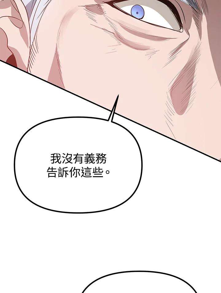 SSS级死而复生的猎人22话