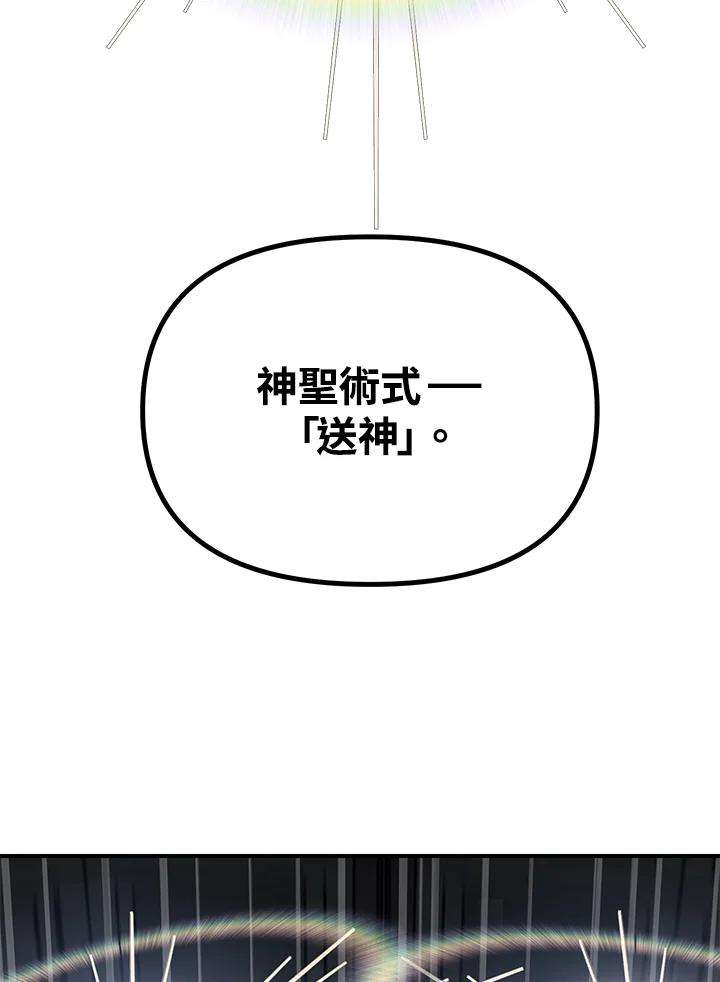 SSS级死而复生的猎人22话