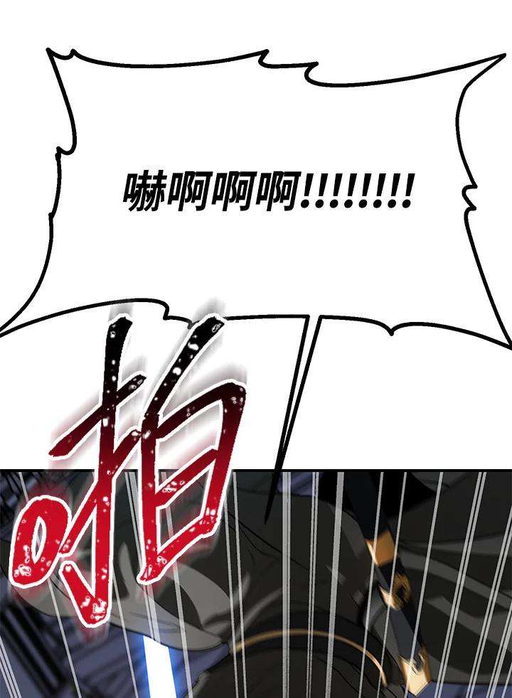SSS级死而复生的猎人22话