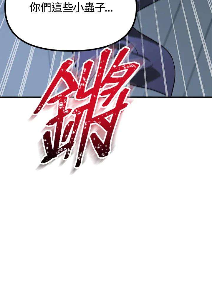 SSS级死而复生的猎人22话