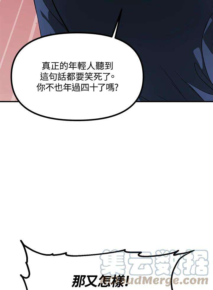 SSS级死而复生的猎人22话