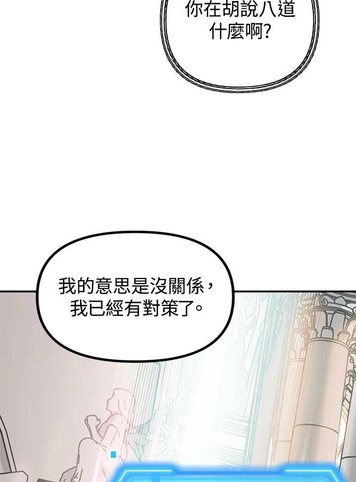 SSS级死而复生的猎人22话