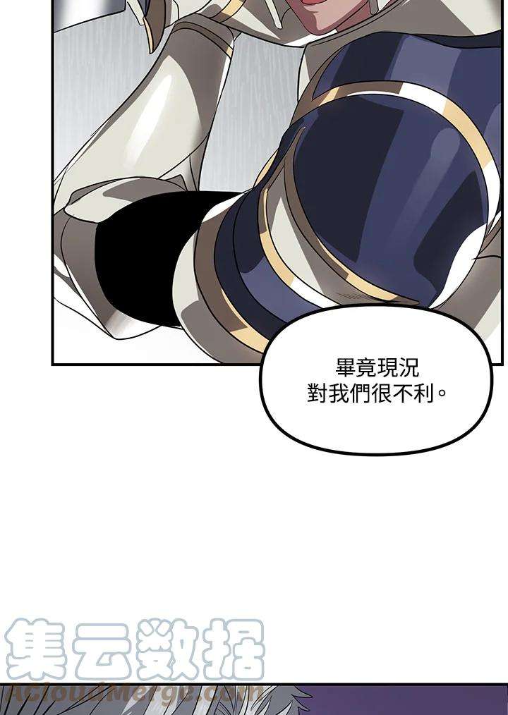 SSS级死而复生的猎人22话