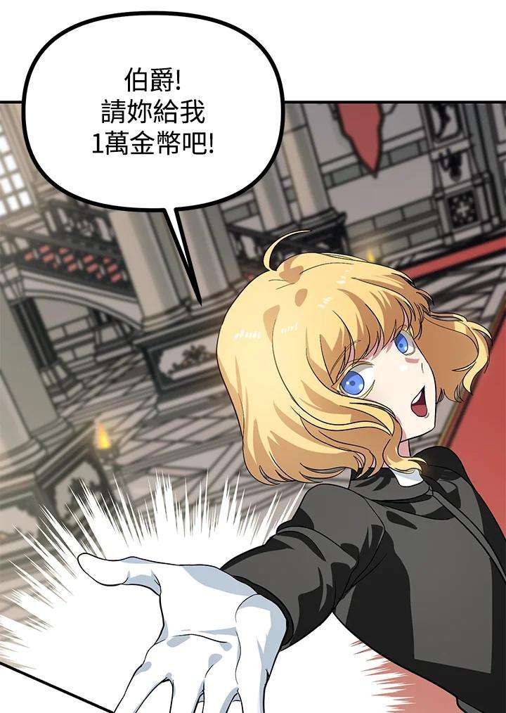 SSS级死而复生的猎人22话