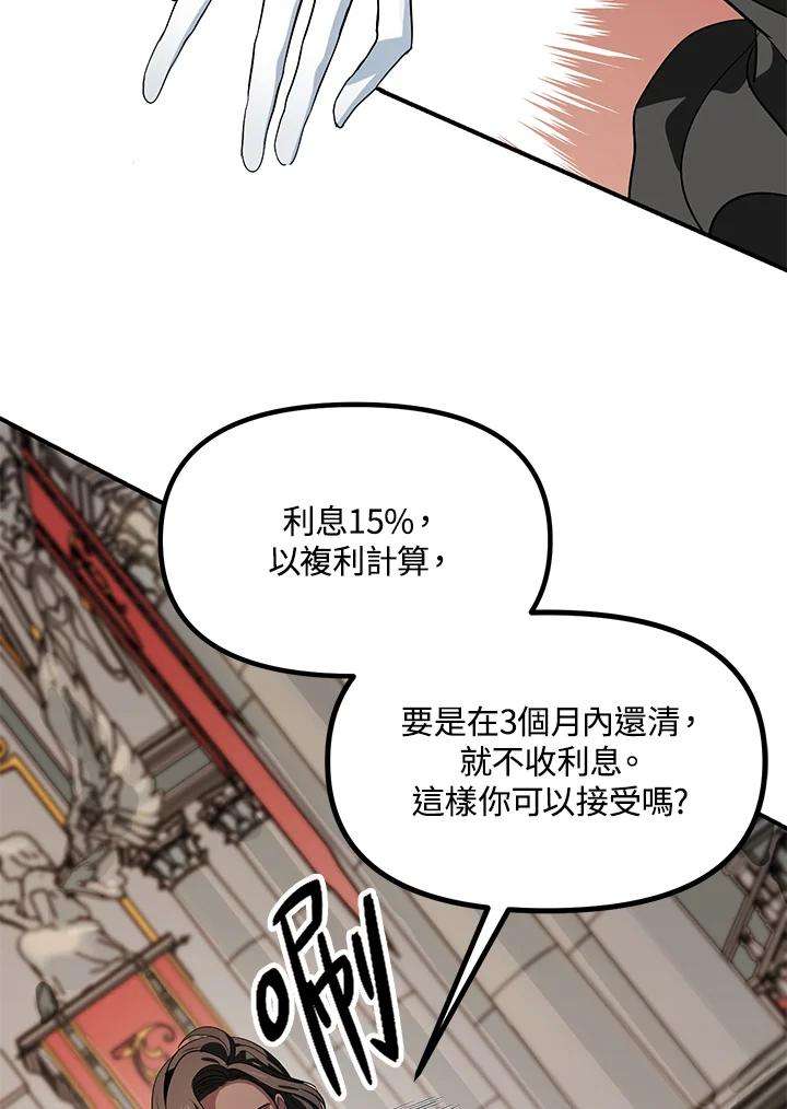 SSS级死而复生的猎人22话