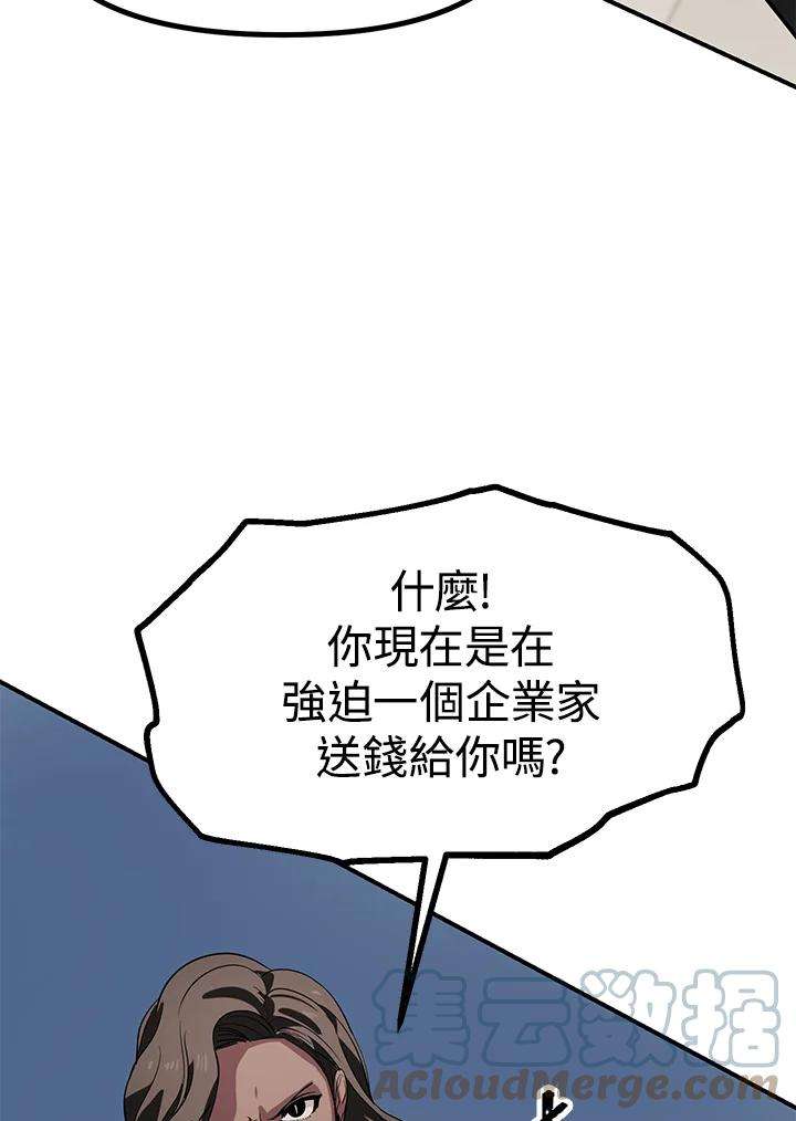 SSS级死而复生的猎人22话