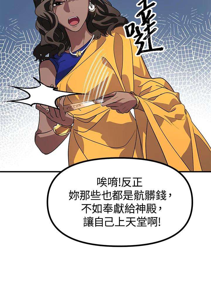 SSS级死而复生的猎人22话