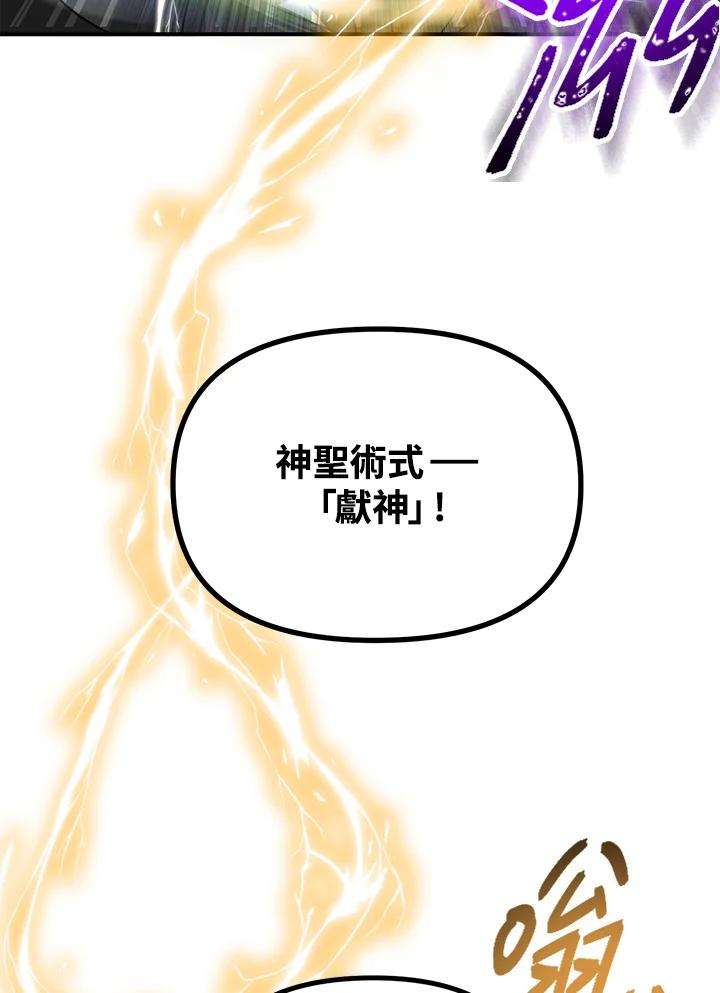 SSS级死而复生的猎人22话