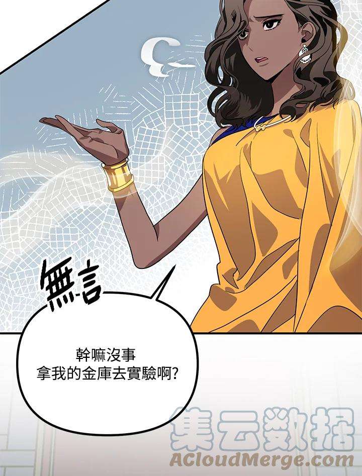 SSS级死而复生的猎人22话