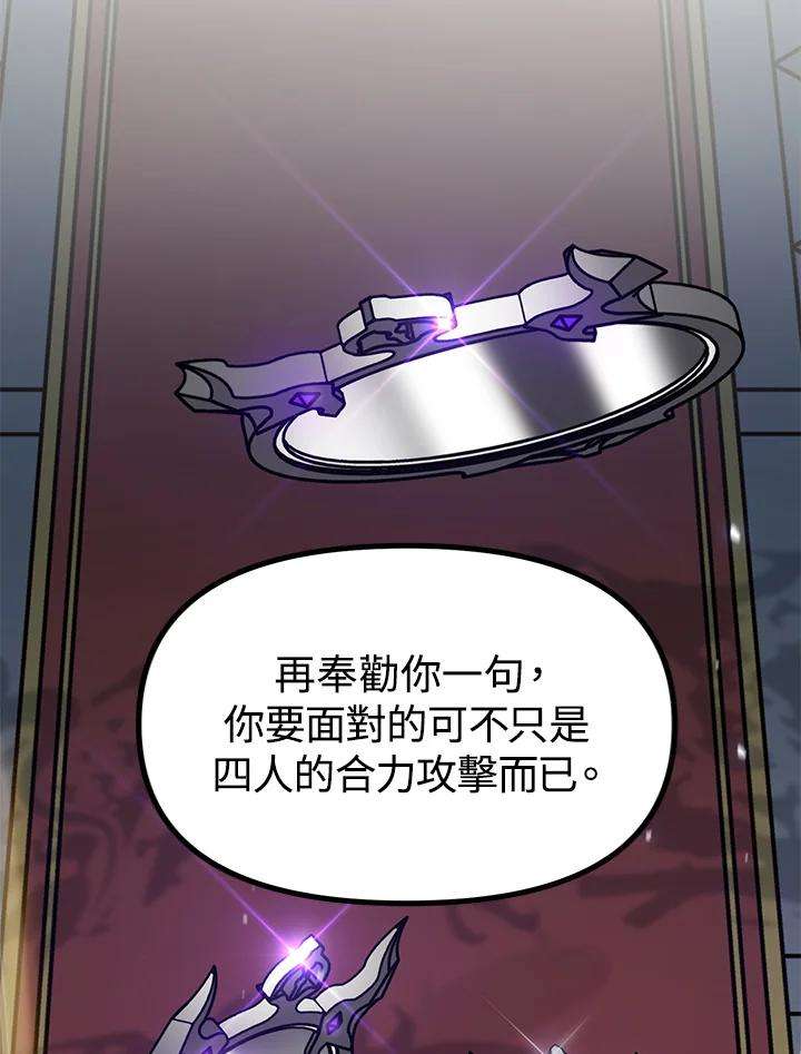 SSS级死而复生的猎人22话