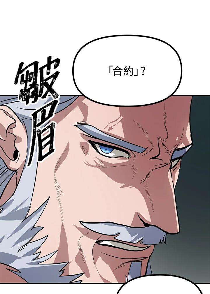 SSS级死而复生的猎人22话