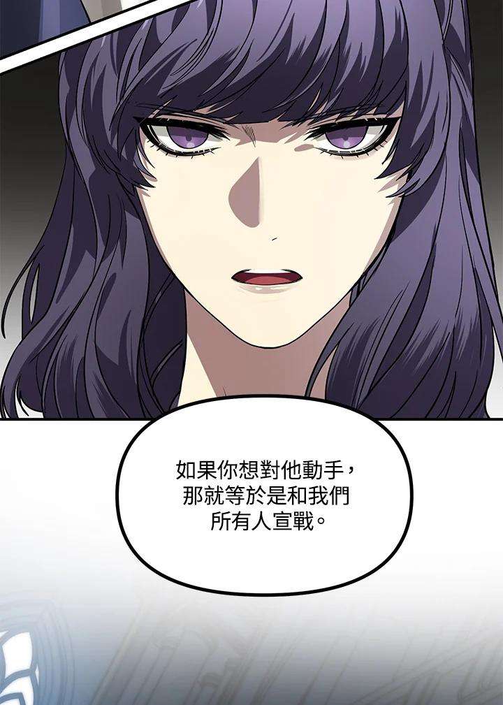 SSS级死而复生的猎人22话