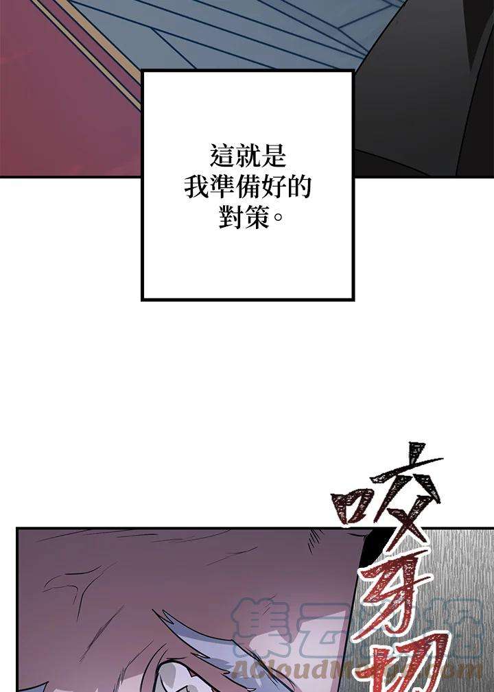 SSS级死而复生的猎人22话