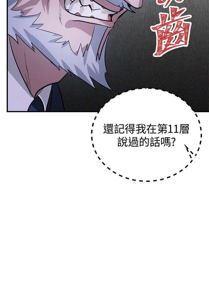 SSS级死而复生的猎人22话