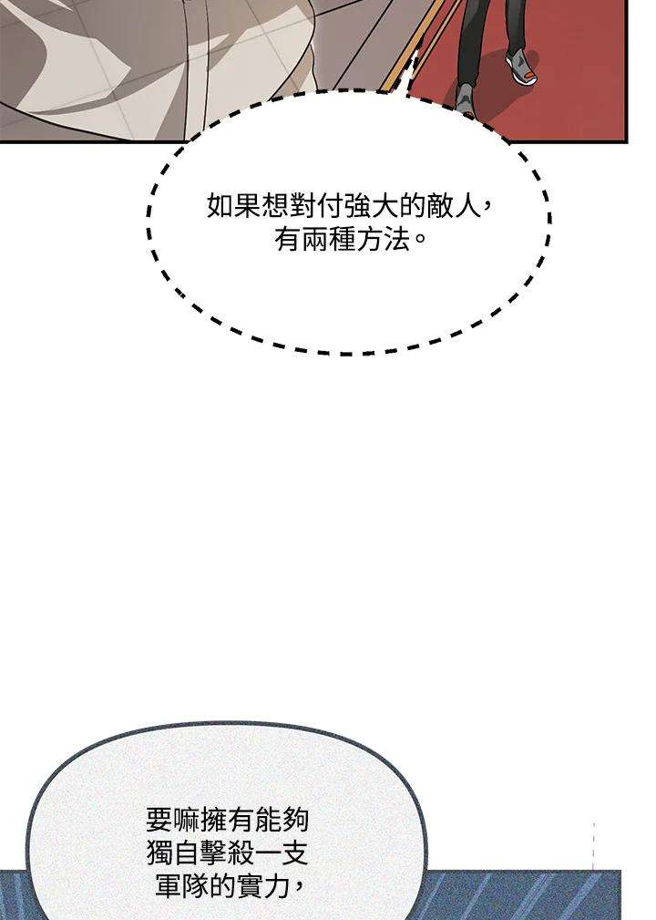 SSS级死而复生的猎人22话