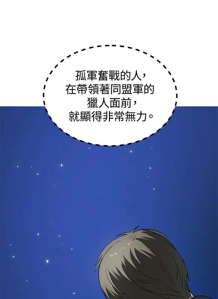 SSS级死而复生的猎人22话