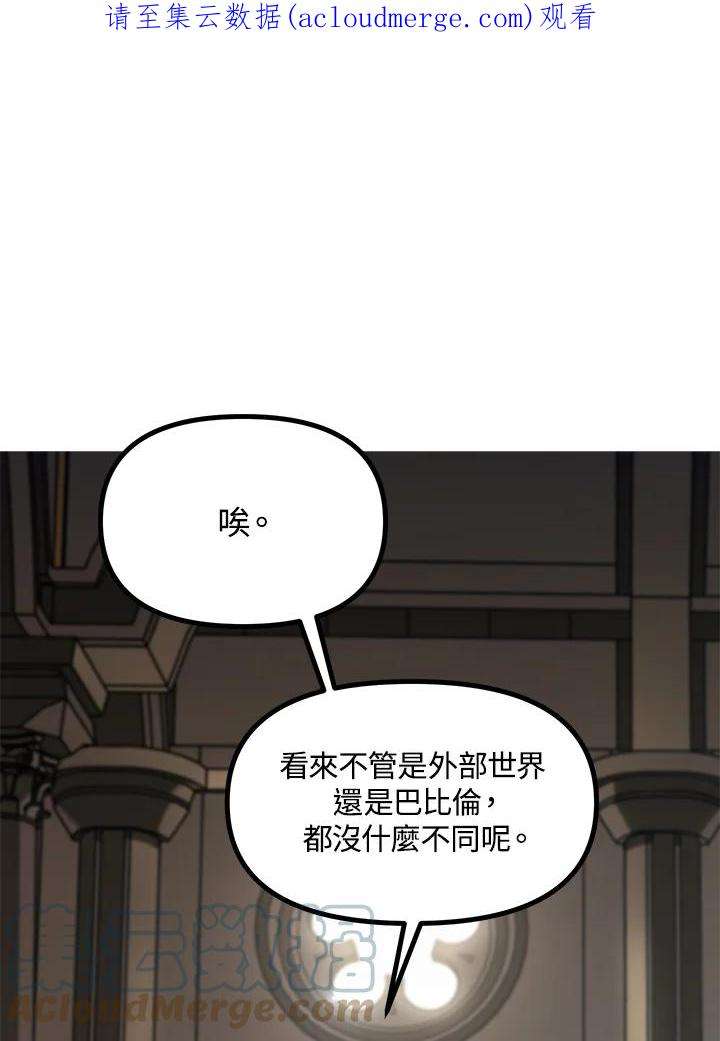 SSS级死而复生的猎人23话